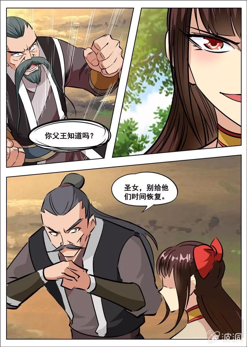 大剑神,第181话 战斗,第55张